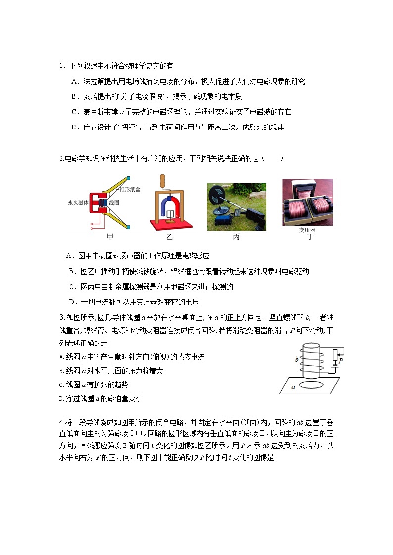 2024.4高二物理答案第3頁