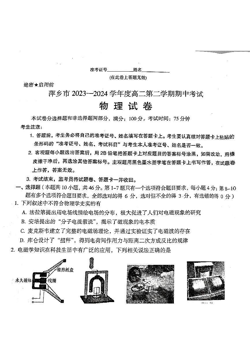 物理第1頁