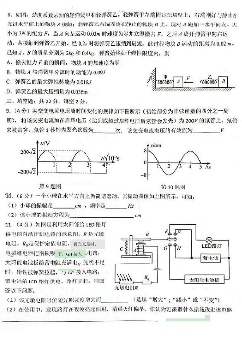 物理试题第3页