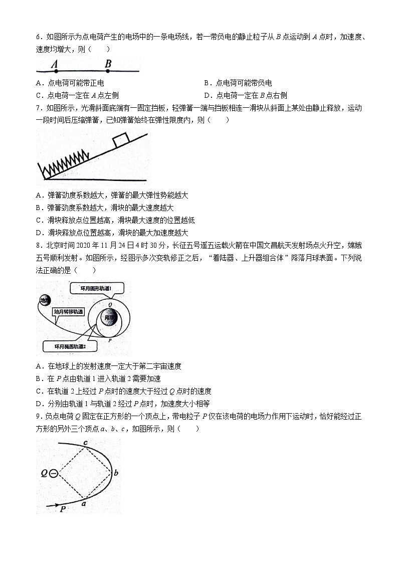 江苏省南通市海安市实验中学2023-2024学年高一下学期4月期中考试物理试题(无答案)第2页