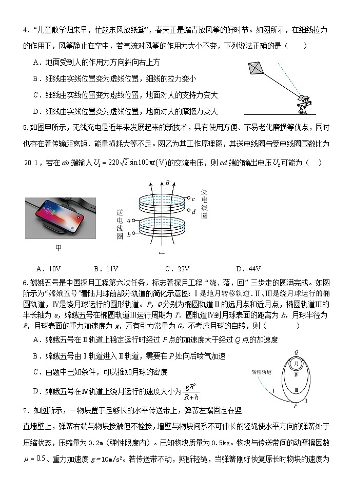 黑龙江省牡丹江市普通高中协同发展共同体2024届高三下学期第一次模拟考试物理02