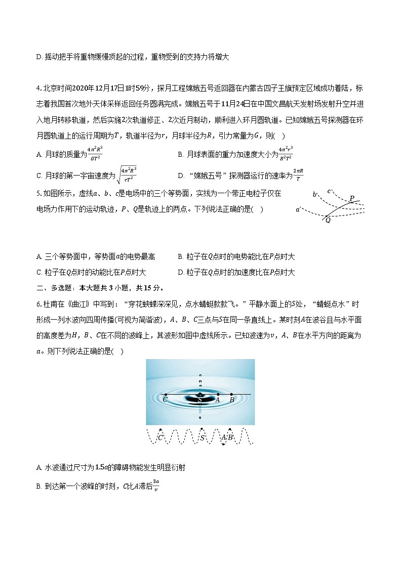 2024年天津市南开区高考物理一模试卷(含解析)02