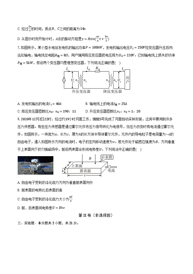 2024年天津市南开区高考物理一模试卷(含解析)03
