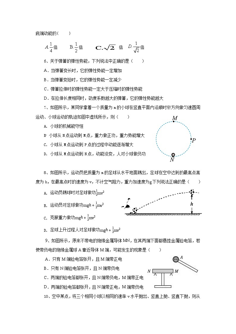 2024盐城联盟校高一下学期期中考试物理含答案02