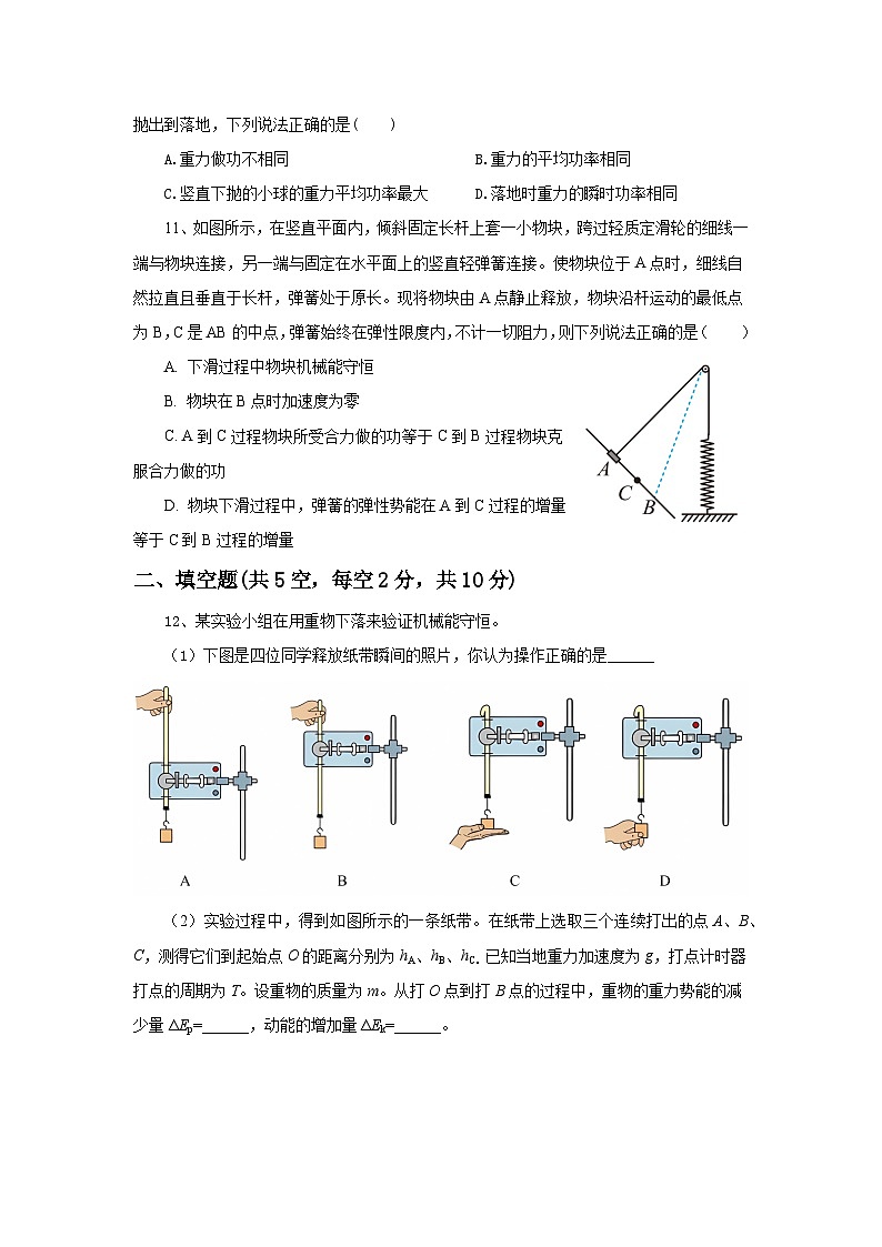 2024盐城联盟校高一下学期期中考试物理含答案03