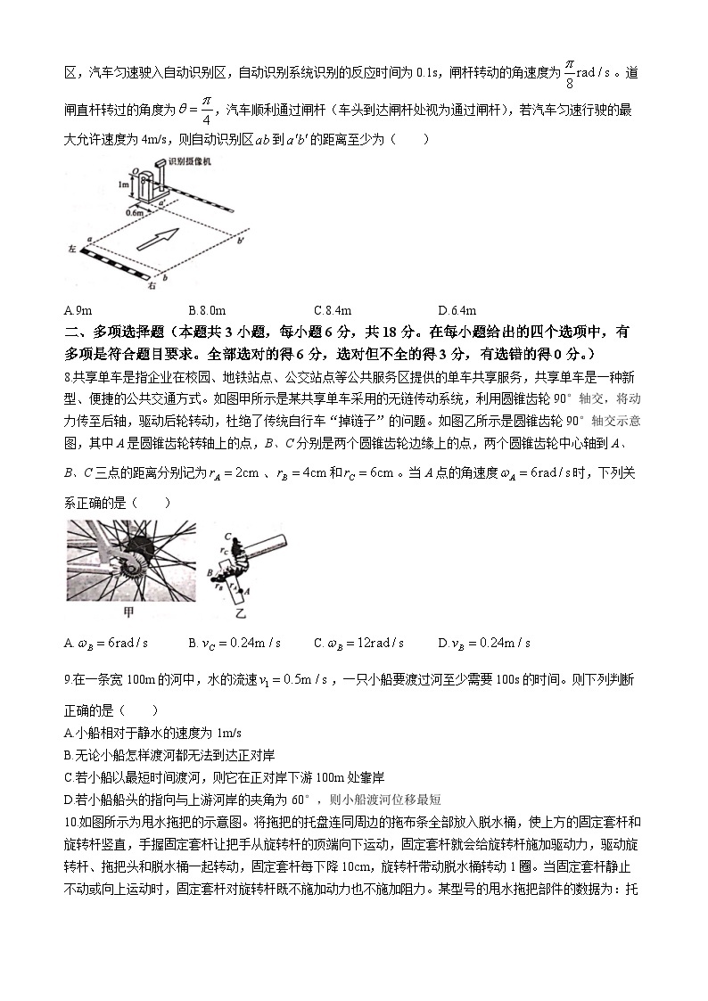 2024河池十校联考高一下学期4月月考试题物理含答案03