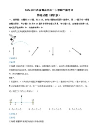 2024届江西省南昌市高三下学期二模考试物理试题（解析版）
