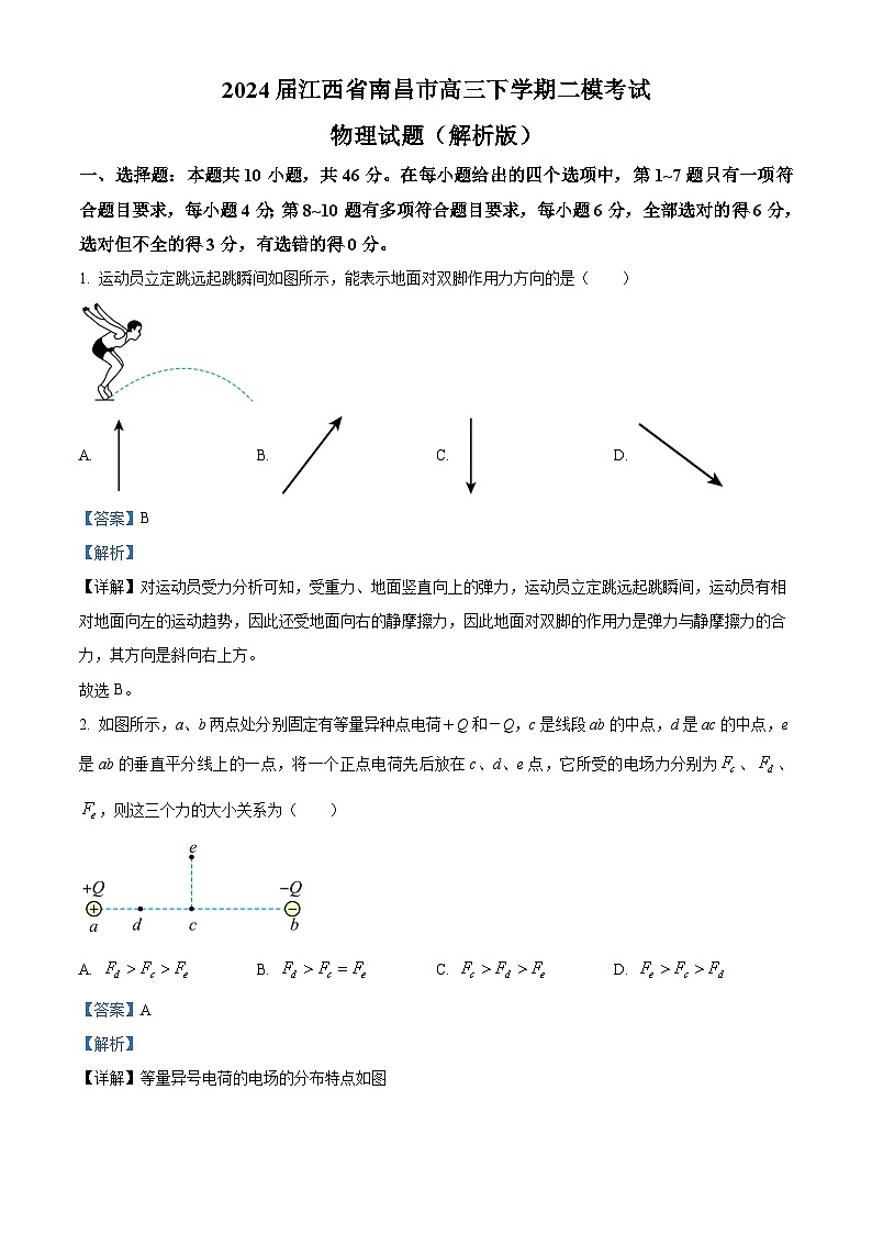 2024届江西省南昌市高三下学期二模考试物理试题(解析版)01