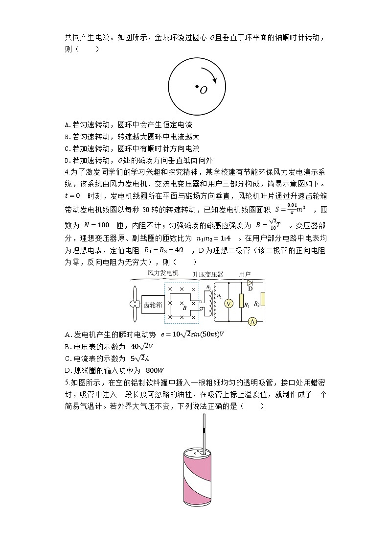 河南省郑州市宇华实验学校2024届高三下学期第三次模拟考试物理试题(Word版附解析)02