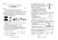 山东省菏泽市2023-2024学年高二下学期期中物理试卷（A）含答案
