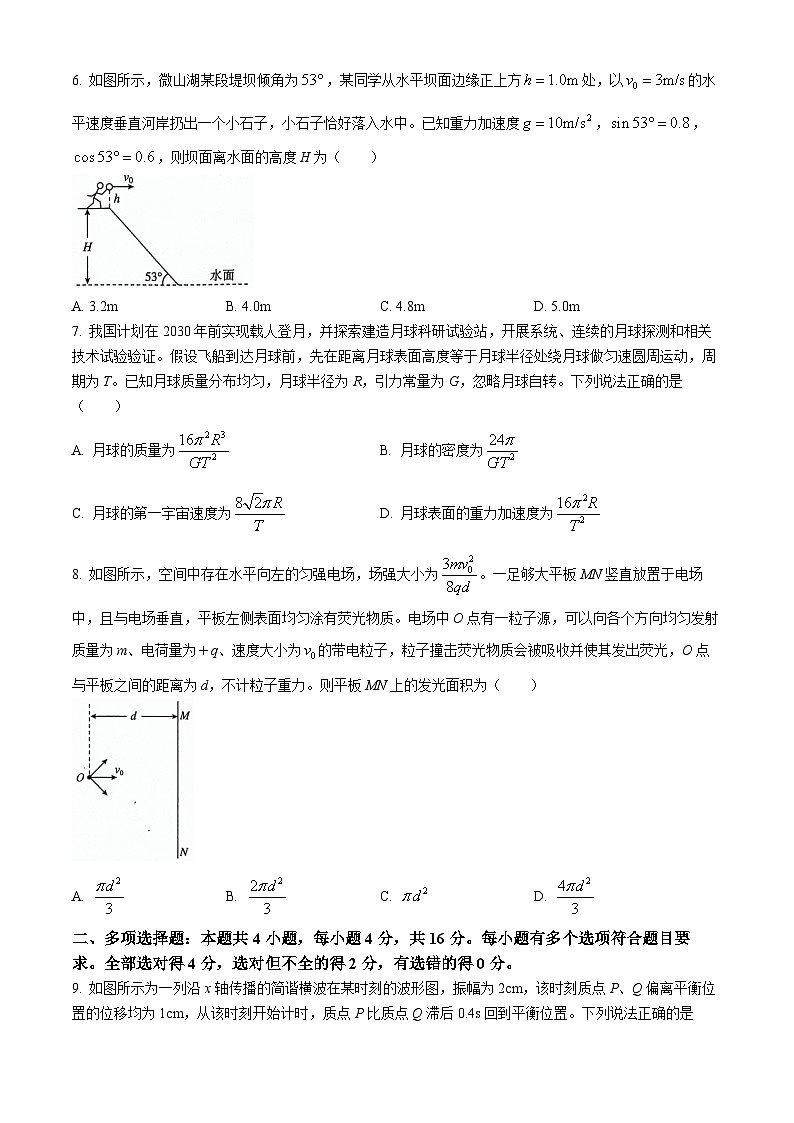 2024届山东省济宁市高三下学期二模物理试题第3页