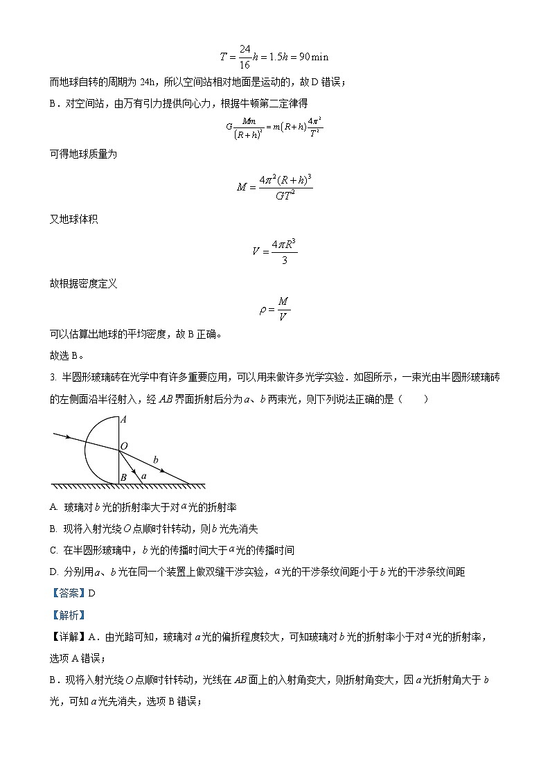 2024曲靖高三上学期第一次教学质量监测(一模)物理试题含解析03