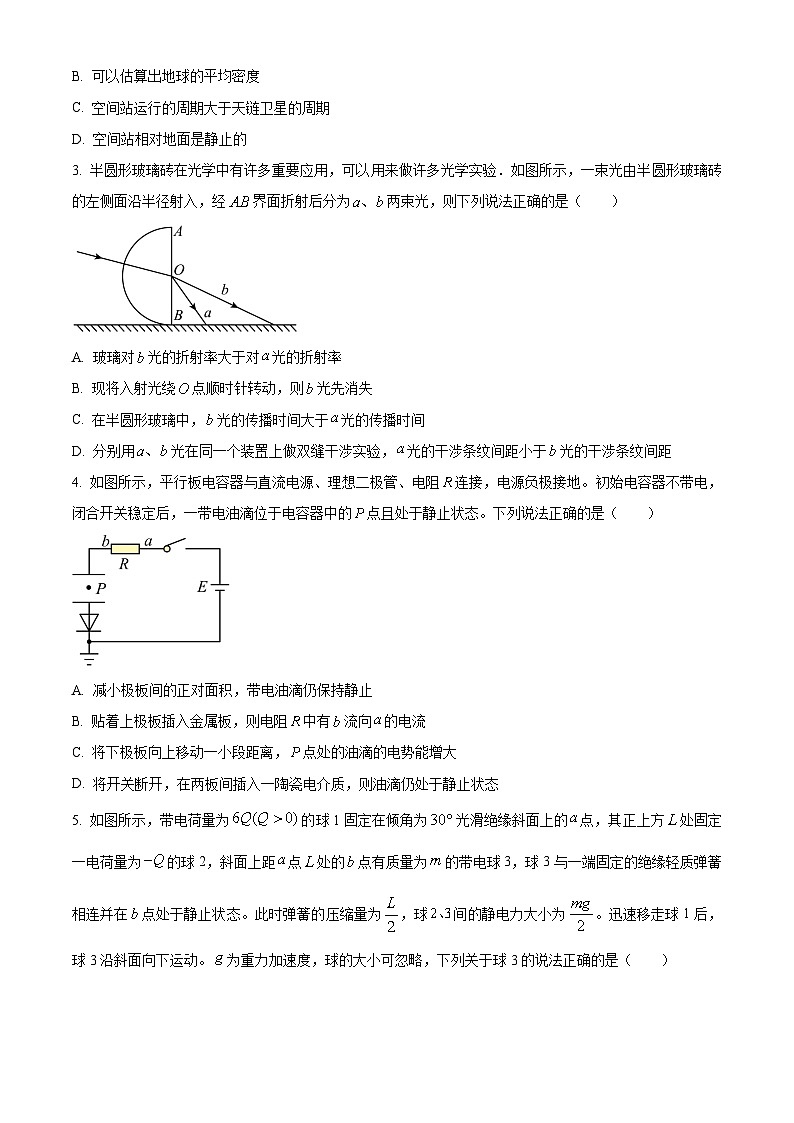 2024曲靖高三上学期第一次教学质量监测(一模)物理试题含解析02
