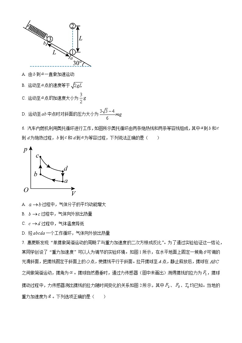2024曲靖高三上学期第一次教学质量监测(一模)物理试题含解析03