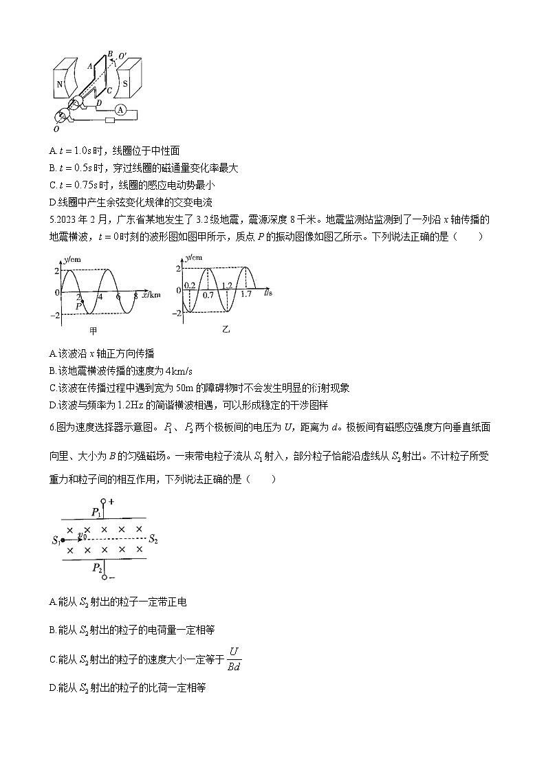 2024雅安四校联考高二下学期期中考试物理含解析第2页