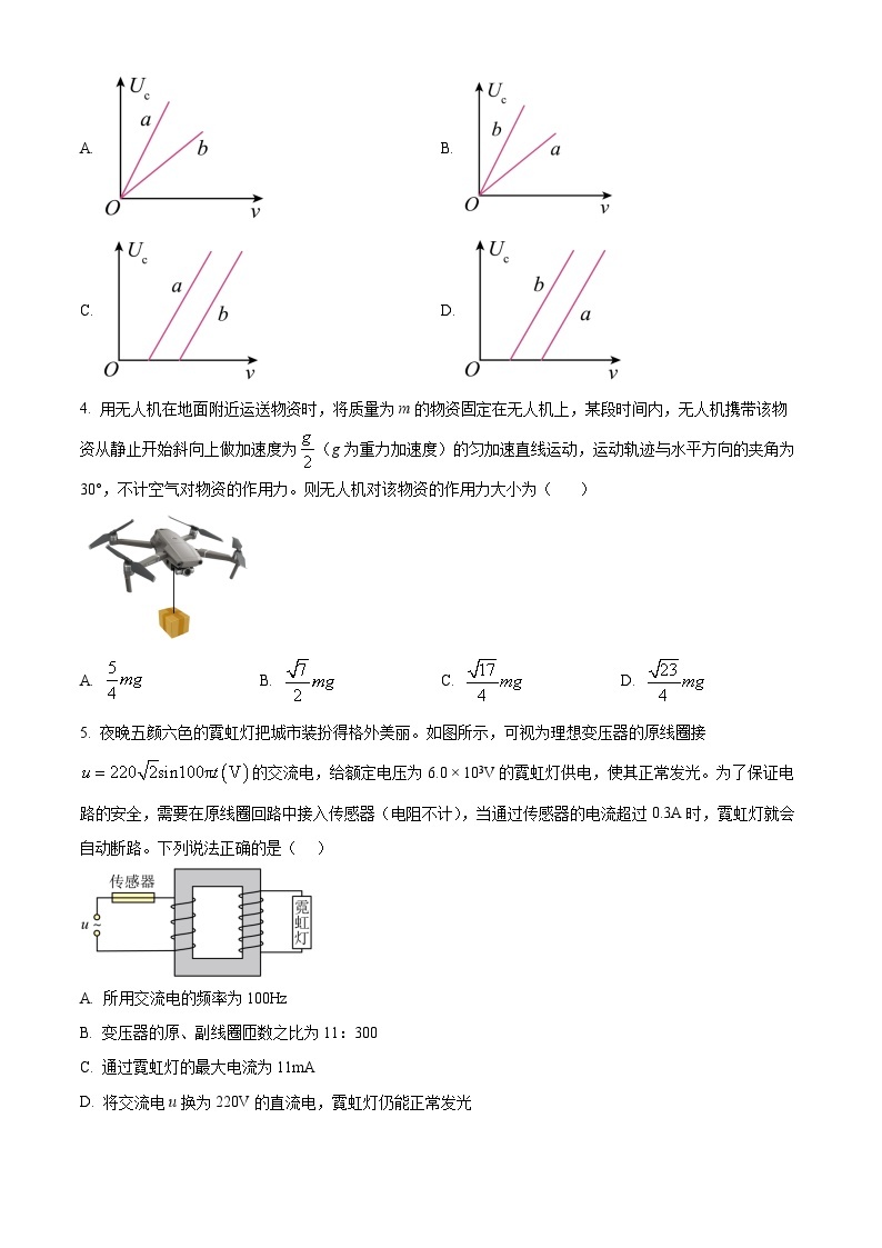 云南省昆明市2024届高三下学期“三诊一模”（二模）物理试题 Word版含解析02