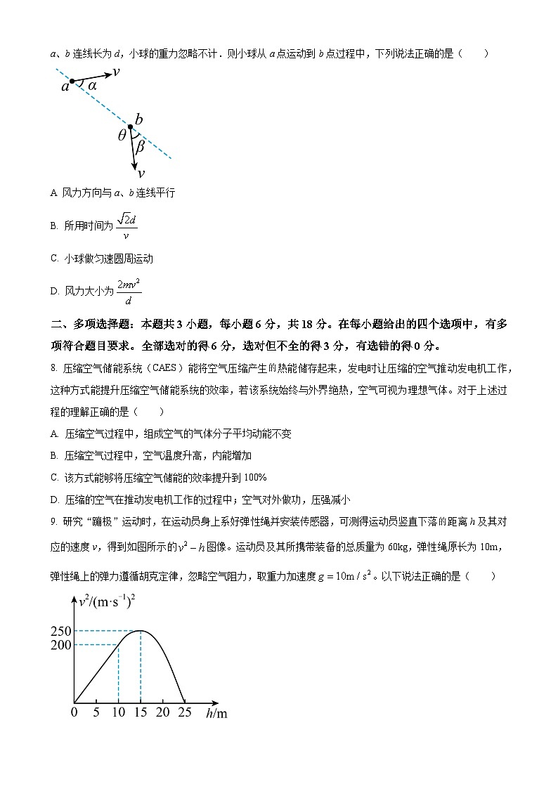 2024届广东省惠州市高三下学期4月一模试题 物理 (解析版)03