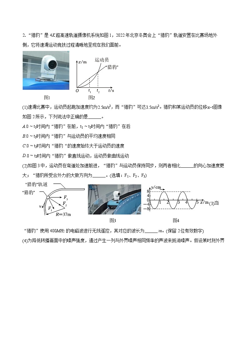 2024年上海市育才中学高考物理模拟试卷(含详细答案解析)02
