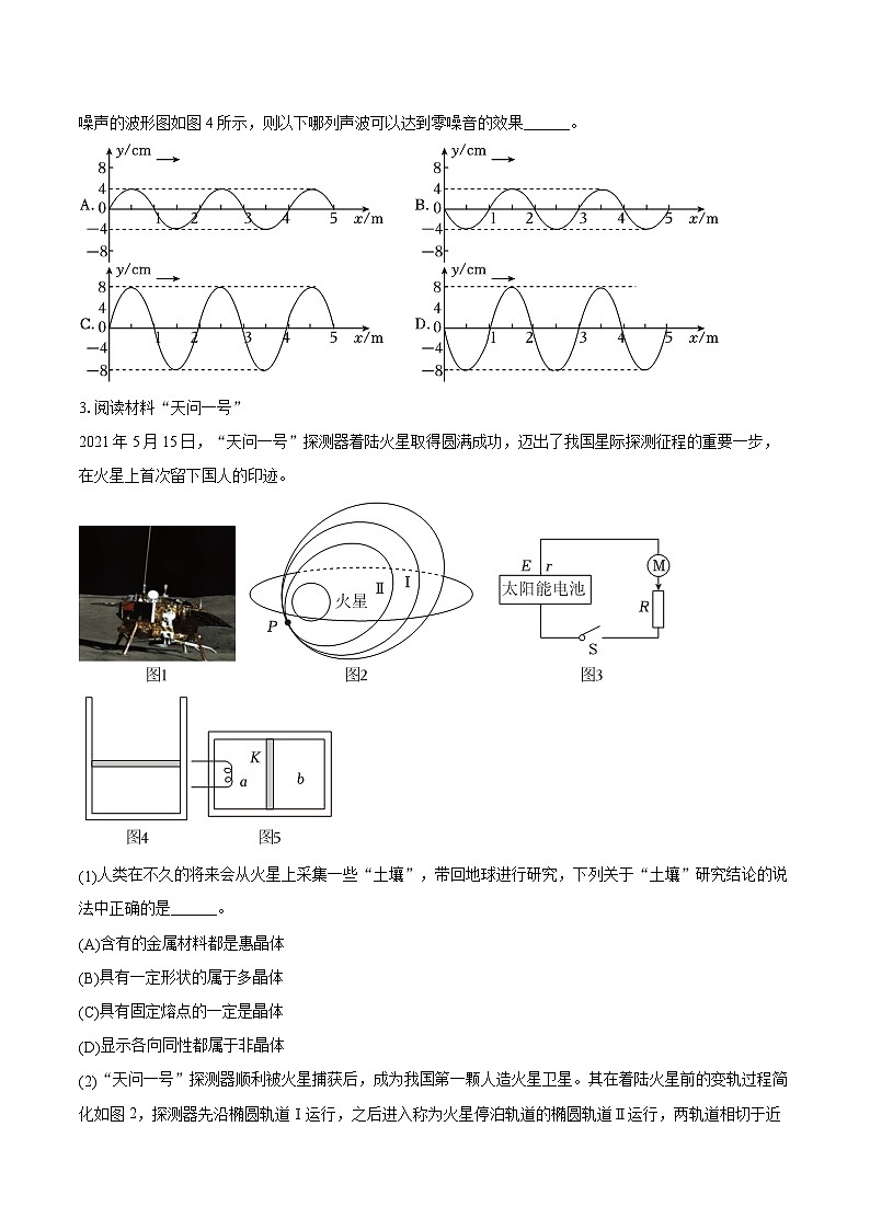 2024年上海市育才中学高考物理模拟试卷(含详细答案解析)03