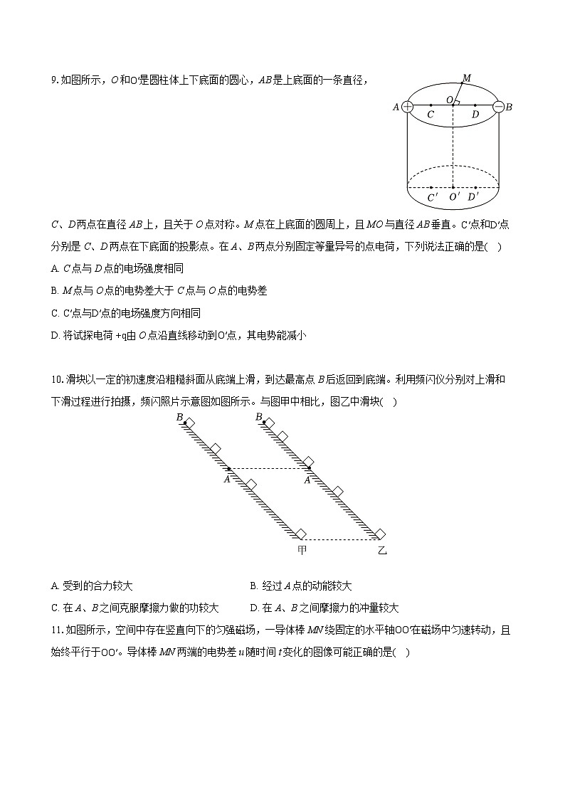2024年北京市平谷区高考物理零模试卷(含详细答案解析)03