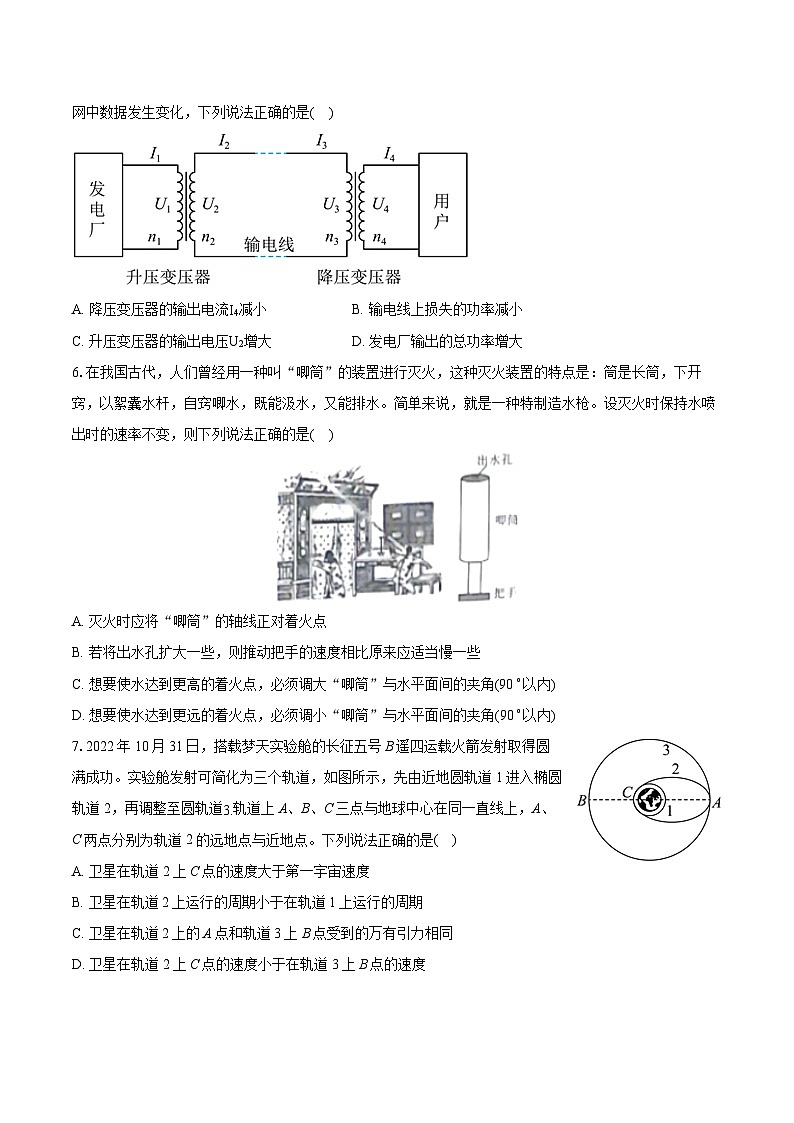 2024年北京师大附属实验中学高考物理零模试卷(含详细答案解析)03