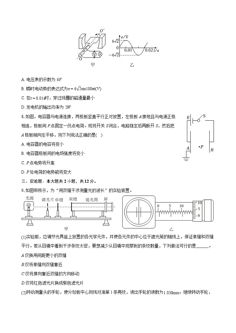 2024年天津市红桥区高考物理一模试卷(含详细答案解析)03
