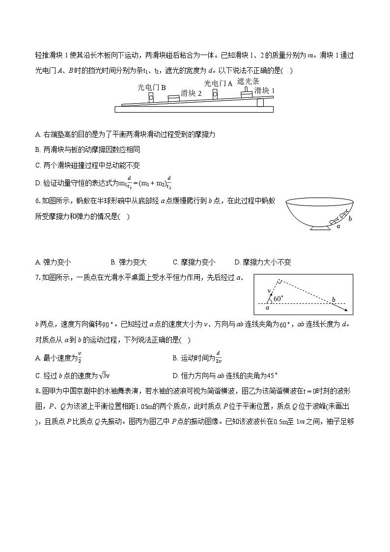 2024年江苏省苏州市高考物理模拟试卷(含详细答案解析)02