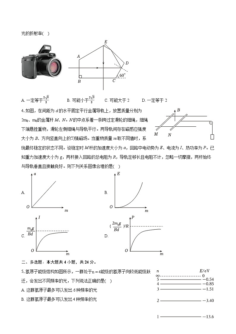 2024年福建省泉州市高考物理质检试卷(三)(含详细答案解析)第2页