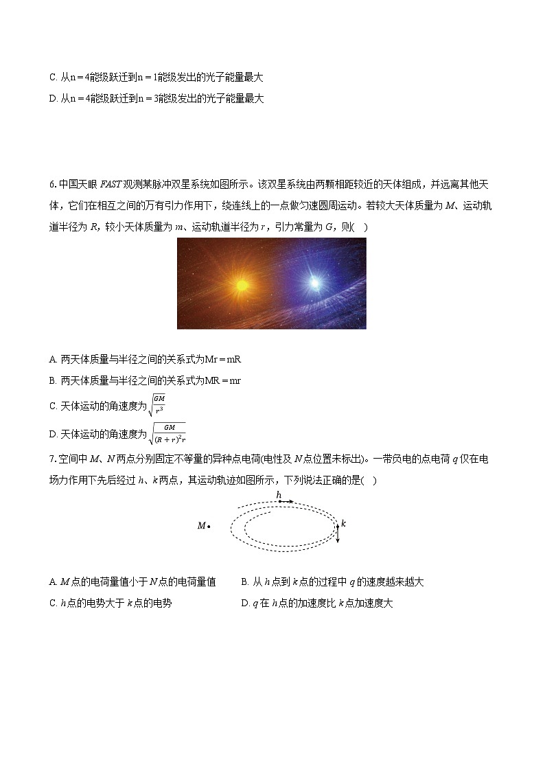 2024年福建省泉州市高考物理质检试卷(三)(含详细答案解析)第3页