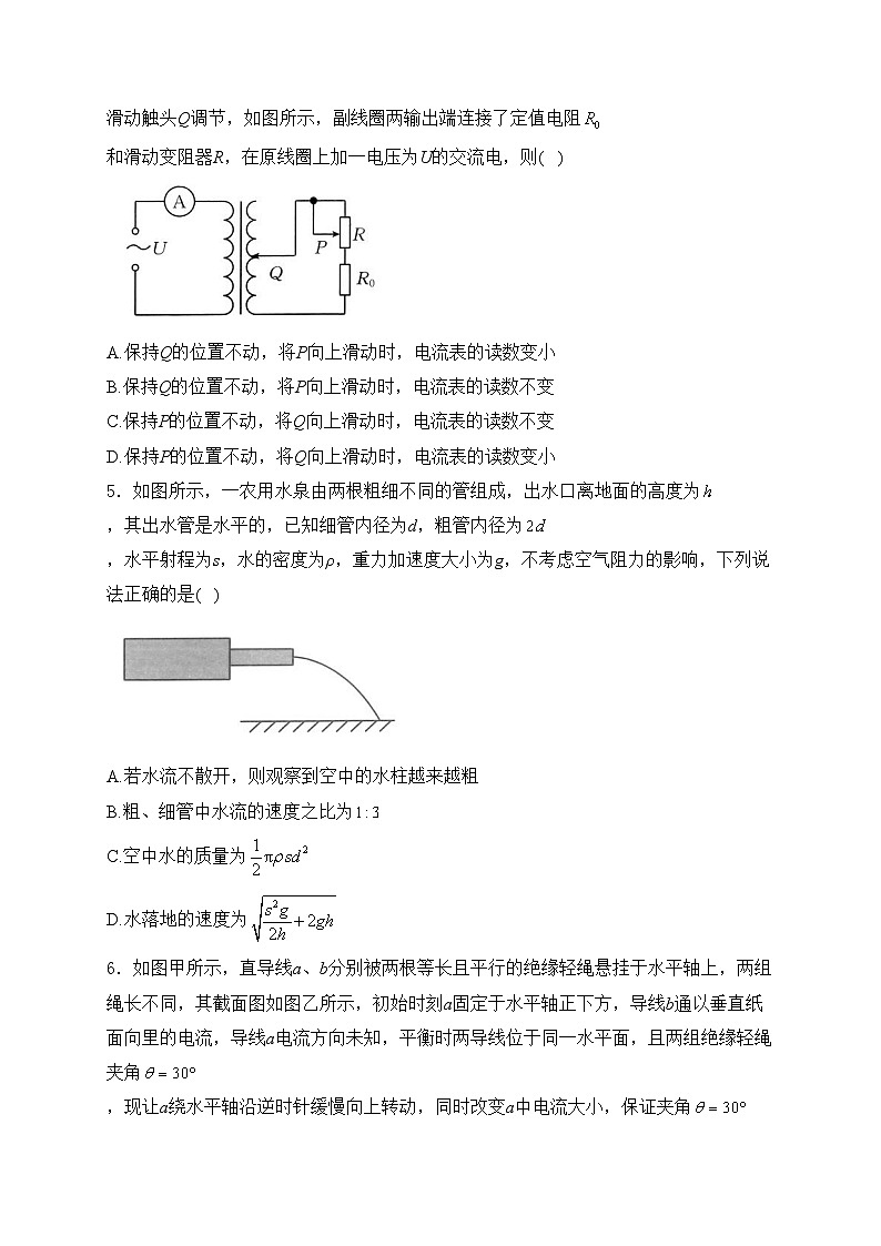 湖南省衡阳市衡阳县三校2023-2024学年高二下学期4月月考物理试卷(含答案)第2页