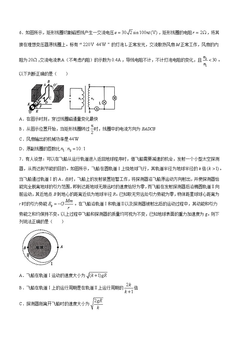 2024届湖南省新高考教学教研联盟高三一模联考物理试题03