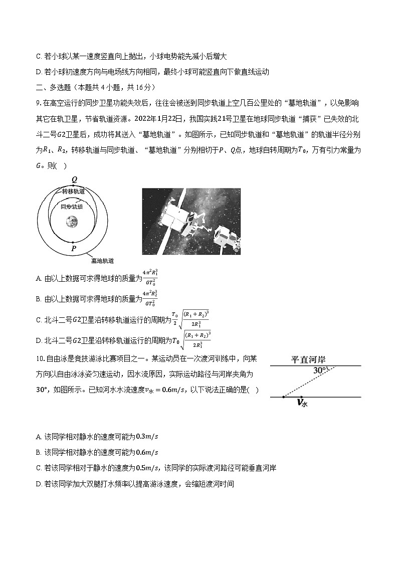 2024届山东省德州市庆云县第一中学高三下学期物理模拟试卷03