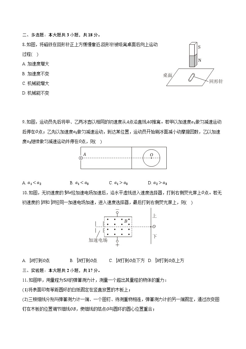 2024年广东省广州市高考物理二模试卷（含解析）03