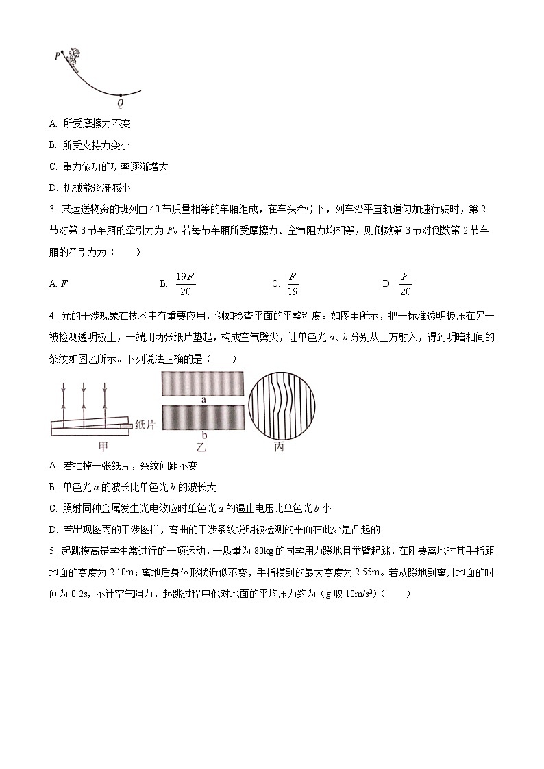 2024届广西“贵百河高三下学期质量调研联考(二模)物理试题(原卷版)第2页