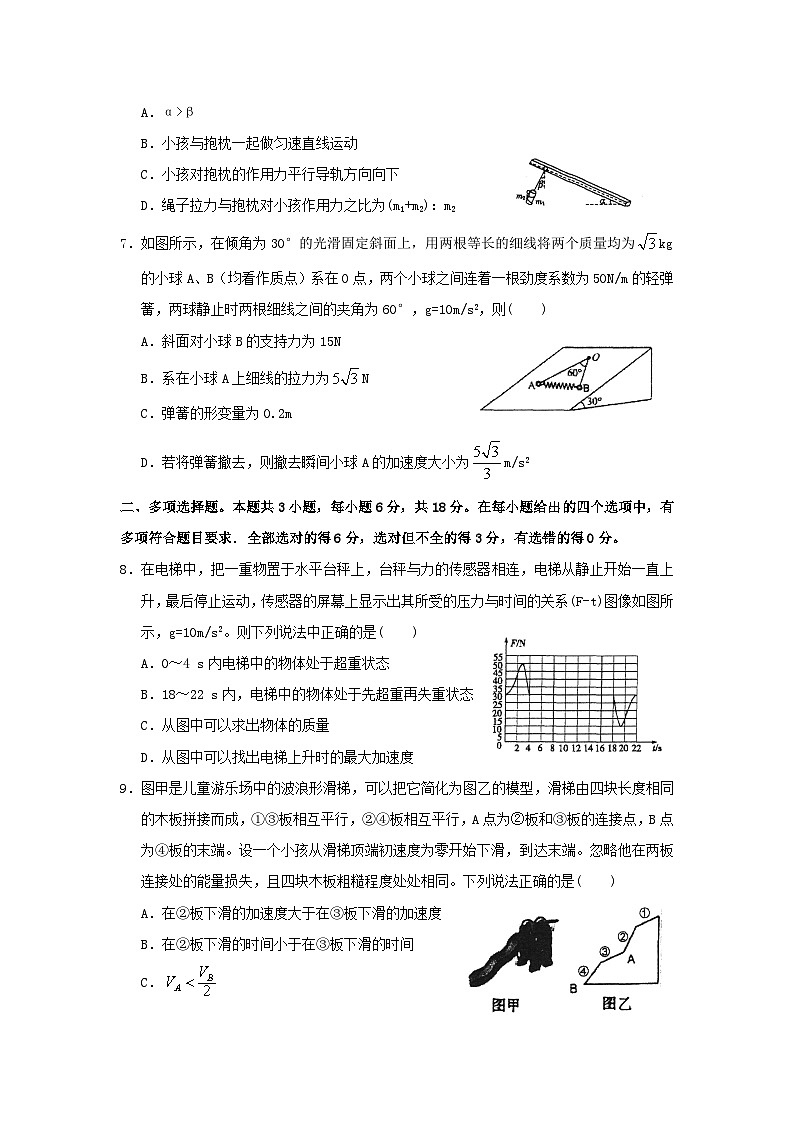 广东省2023_2024学年高三物理上学期第一次阶段考试第3页