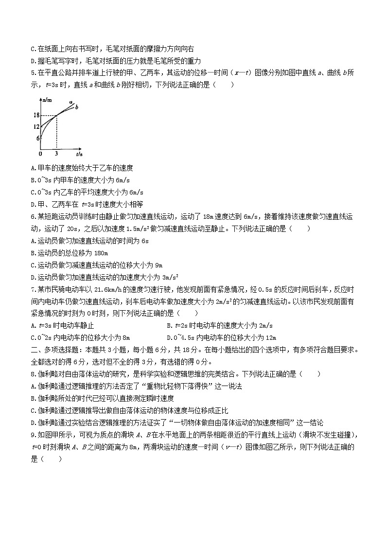 河北省沧衡八校联盟2023_2024学年高三物理上学期11月期中试题02