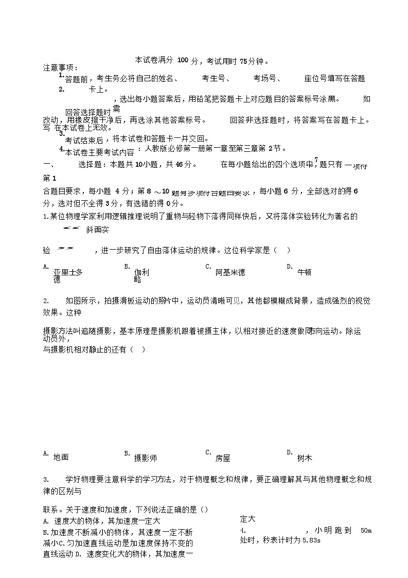 江西省部分高中学校2023_2024学年高一物理上学期11月月考试卷01