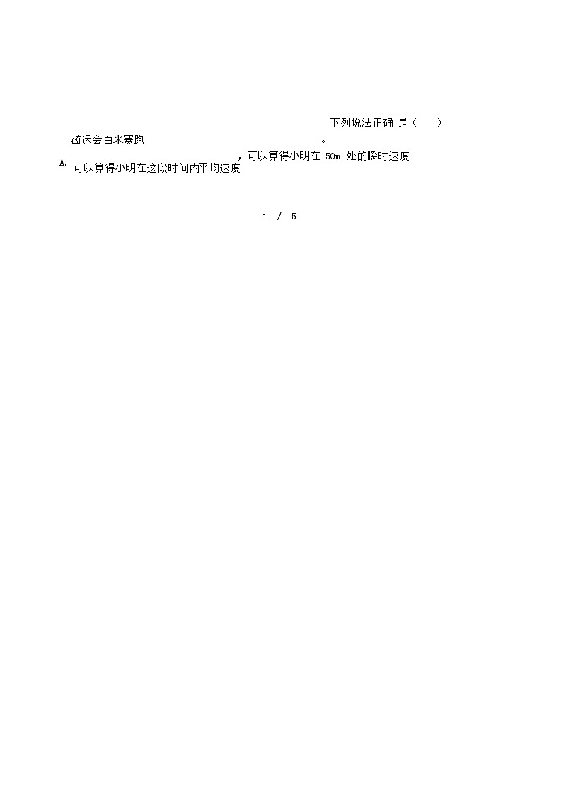 江西省部分高中学校2023_2024学年高一物理上学期11月月考试卷02