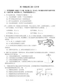 河北省保定市唐縣第一中學(xué)2023-2024學(xué)年高一下學(xué)期3月月考物理試題