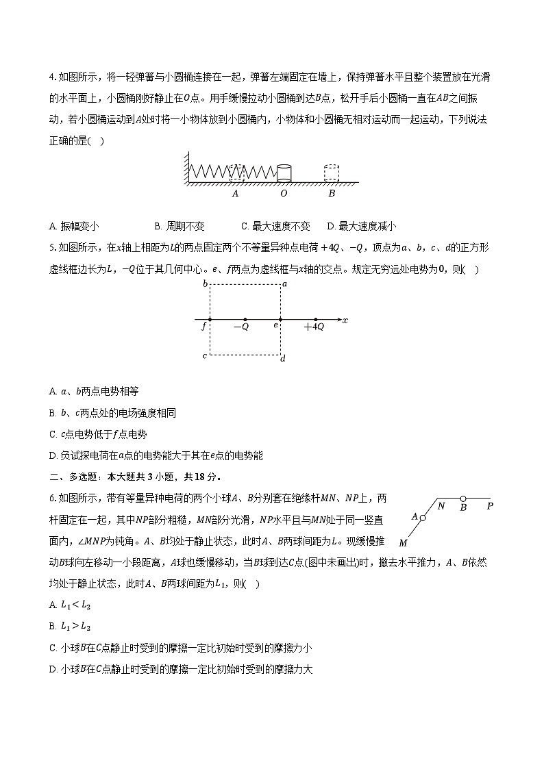 2024年云南省昆明一中高考物理适应性试卷(八)(含解析)02