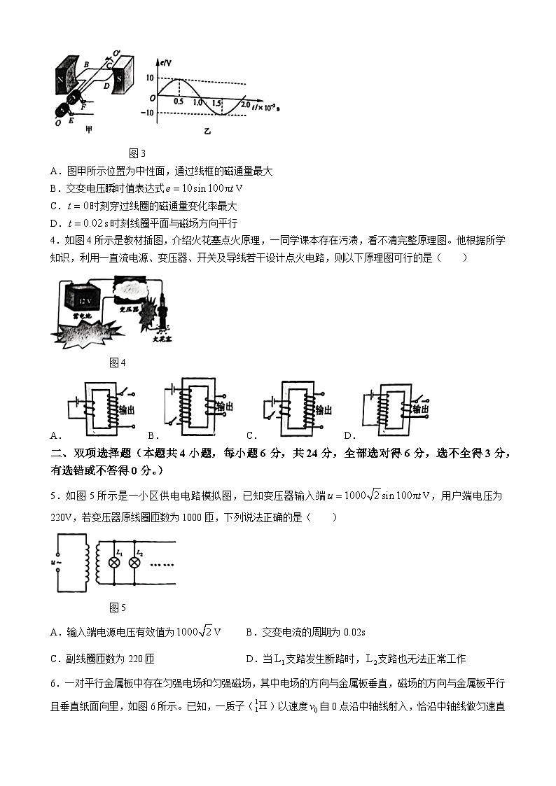 福建省福州市福清市2023-2024学年高二下学期期中考试物理试题02