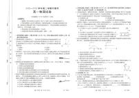 福建省龙岩市2023-2024学年高一下学期期中考试物理试题