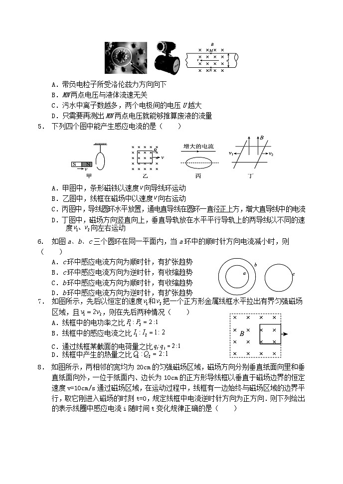 2024南充阆中中学高二下学期期中考试物理含答案02