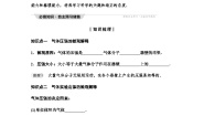 物理选择性必修 第三册第三节 气体实验定律的微观解释学案