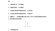物理选择性必修 第三册第三节 气体实验定律的微观解释精练