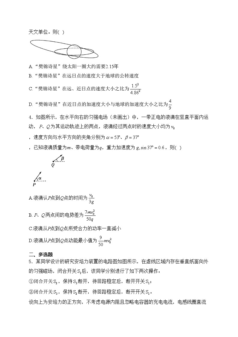 2024届高考物理挑战模拟卷 【全国卷】(含答案)02