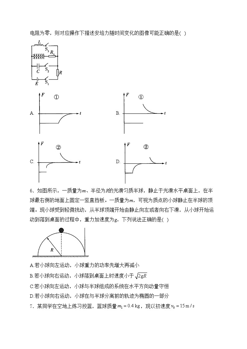 2024届高考物理挑战模拟卷 【全国卷】(含答案)03