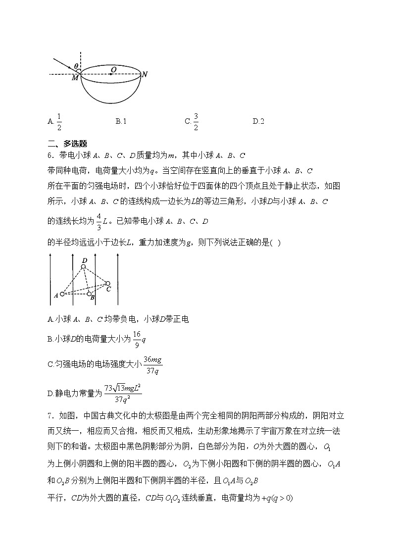 2024届高考物理挑战模拟卷 【新课标卷】(含答案)第3页