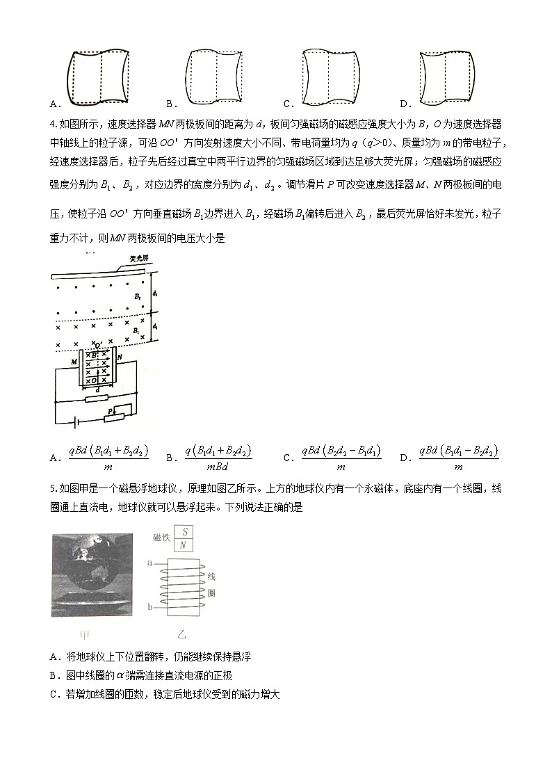 山东省济宁市曲阜市2023-2024学年高二下学期(4月)期中考试物理试题第2页