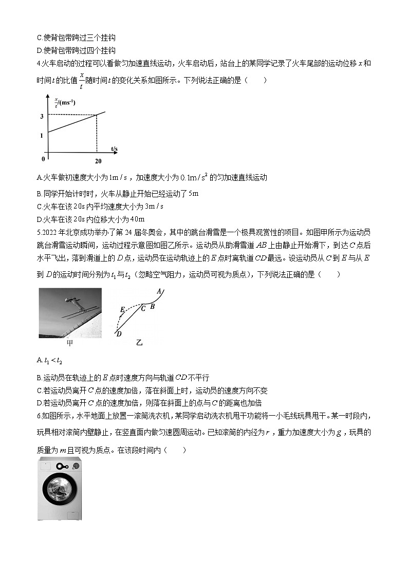2024浙江省A9协作体高二下学期4月期中联考试题物理含答案02
